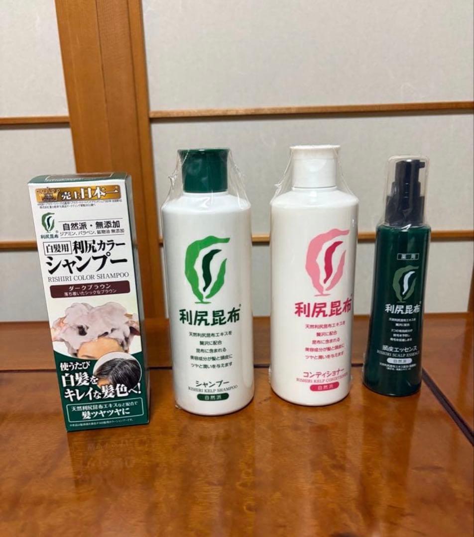 利尻昆布 カラーシャンプー、コンディショナーなど4点