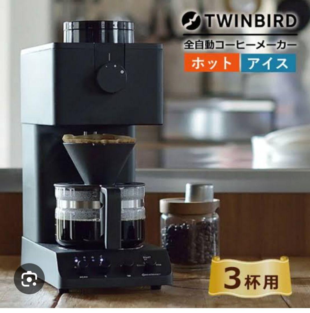 ツインバード　全自動コーヒーメーカー　CM-D457　3杯分 ツインバード 日本製 全自動 コーヒーメーカー 3杯用 ミル付き