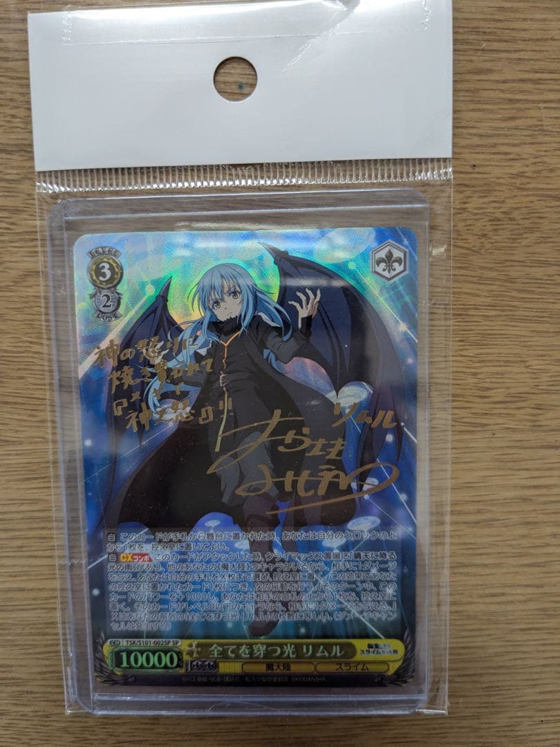 [ヴァイス]RR◇全てを突つ光　リムル　カード　 サイン入り