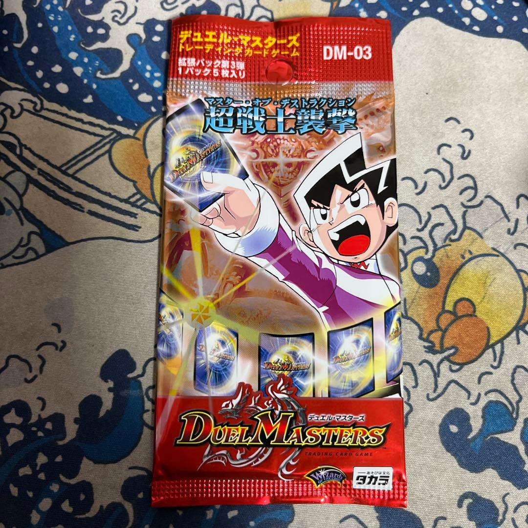 dm-03 デュエルマスターズ 未開封 パック 絶版 超戦士襲撃 - メルカリ