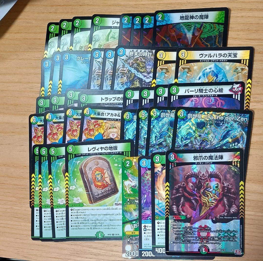 創世竜ドラッヘダーゼン ループデッキ 入賞構築 レヴィヤの地版 - メルカリ