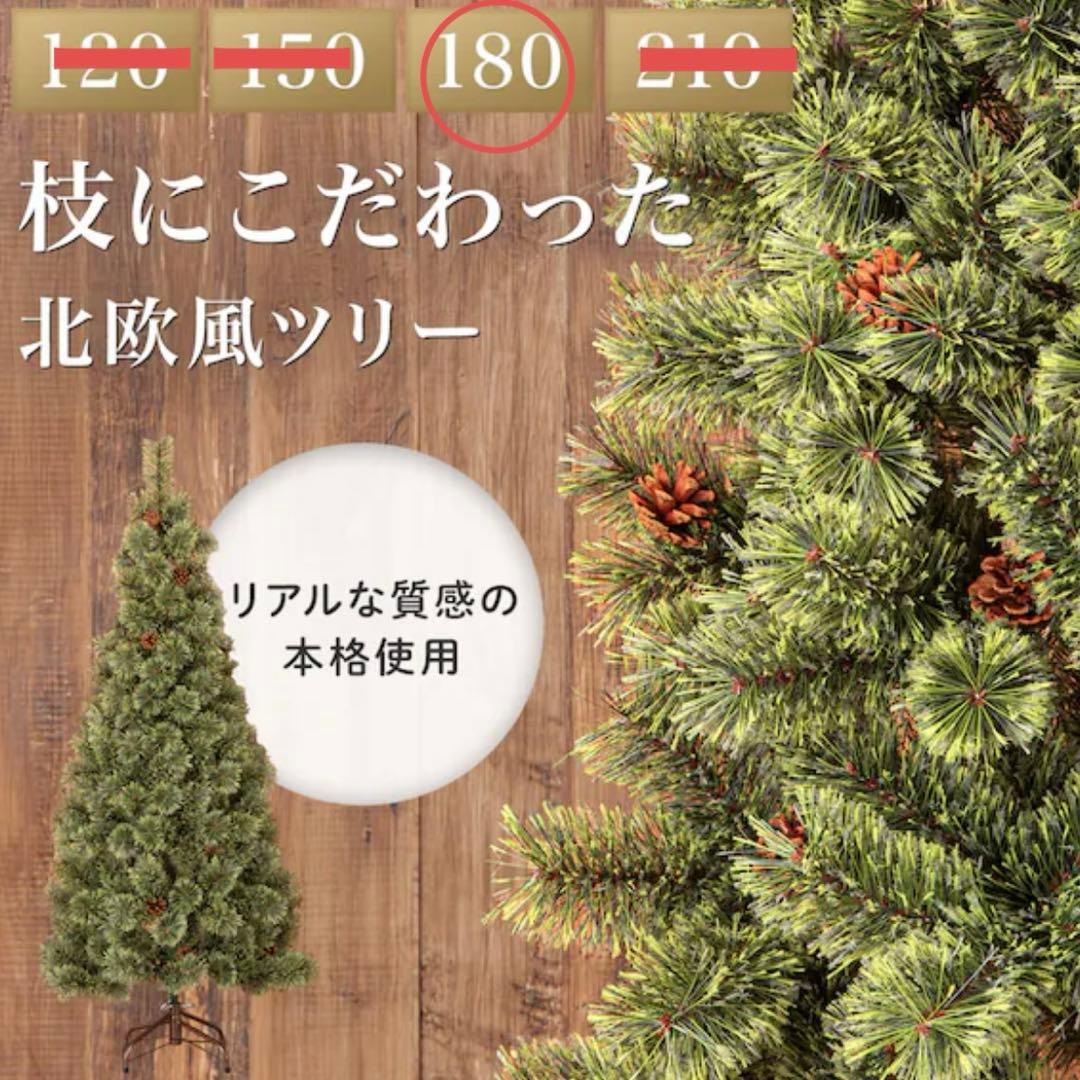 【限定値下】ニトリ　クリスマスツリー　ヌードツリー　180㎝　N69 限定値下】ニトリ クリスマスツリー ヌードツリー 180㎝ N69 - メルカリ
