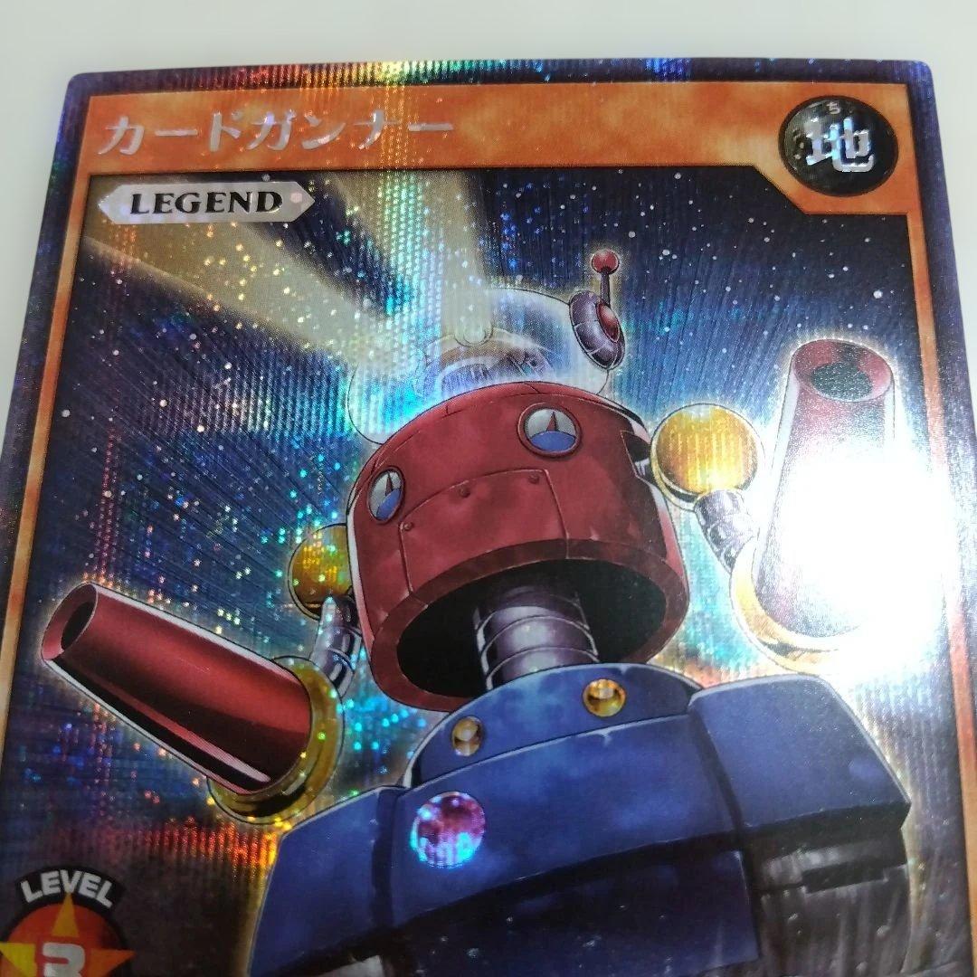 遊戯王 ラッシュデュエル カードガンナー シークレット - メルカリ
