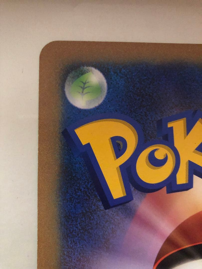 BW-P ミジュマル（ジャンボ）_ジャンボカード ポケモンセンター