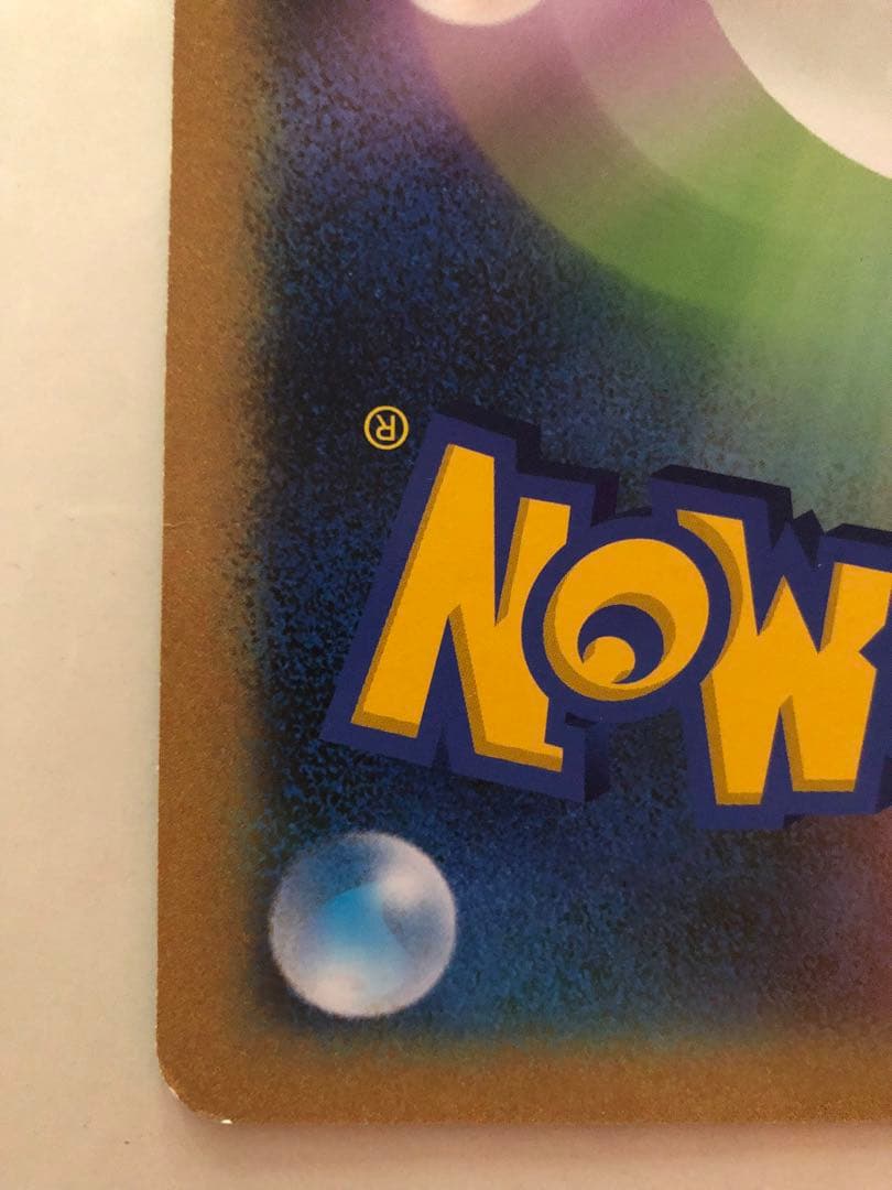 BW-P ミジュマル（ジャンボ）_ジャンボカード ポケモンセンター