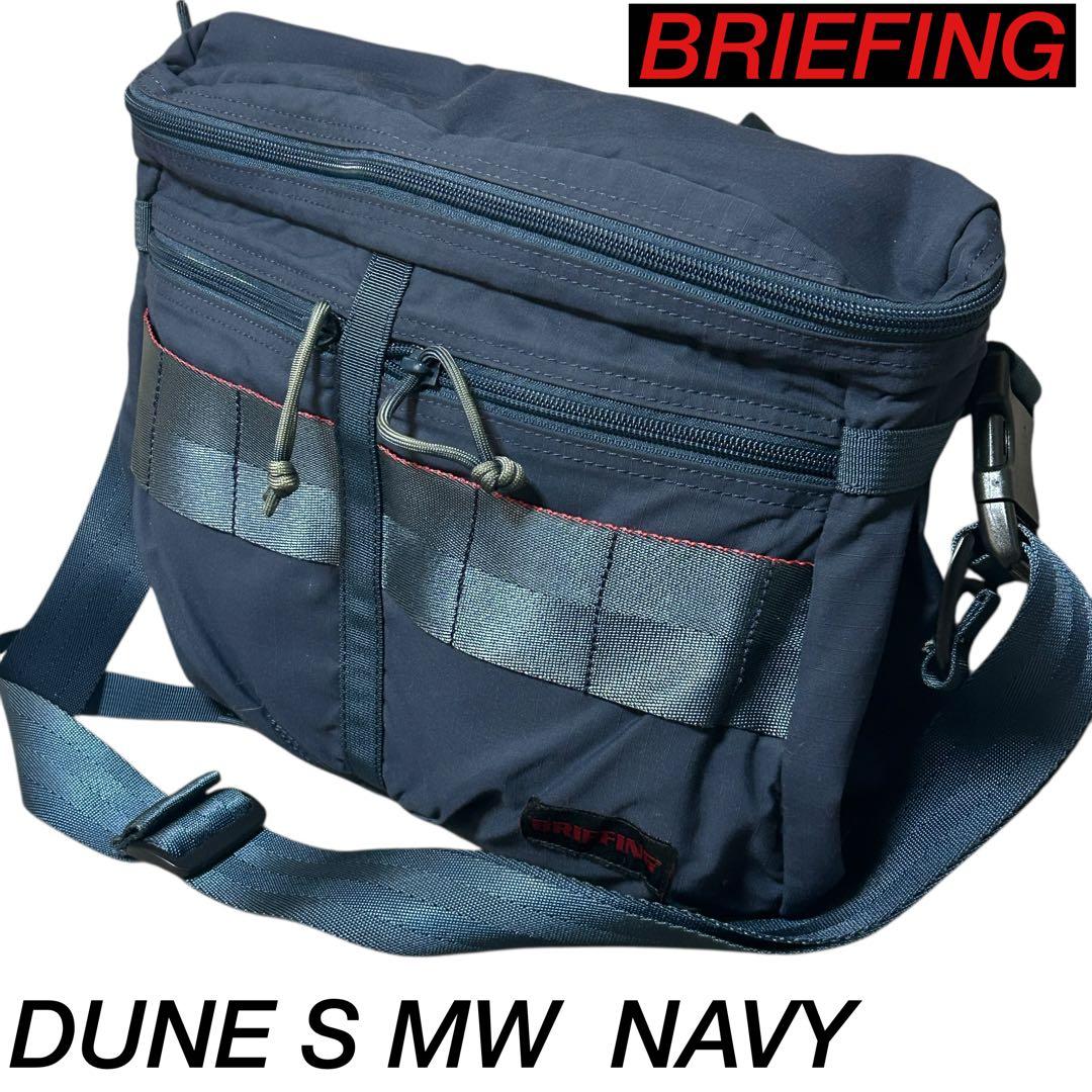 美品　BRIEFING DUNE S MW ネイビー　ショルダーバッグ　メンズ