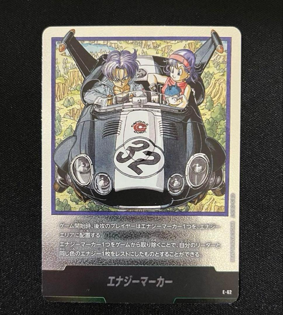 ドラゴンボールFW エナジーマーカー 金 32巻 MANGA BOOSTER01