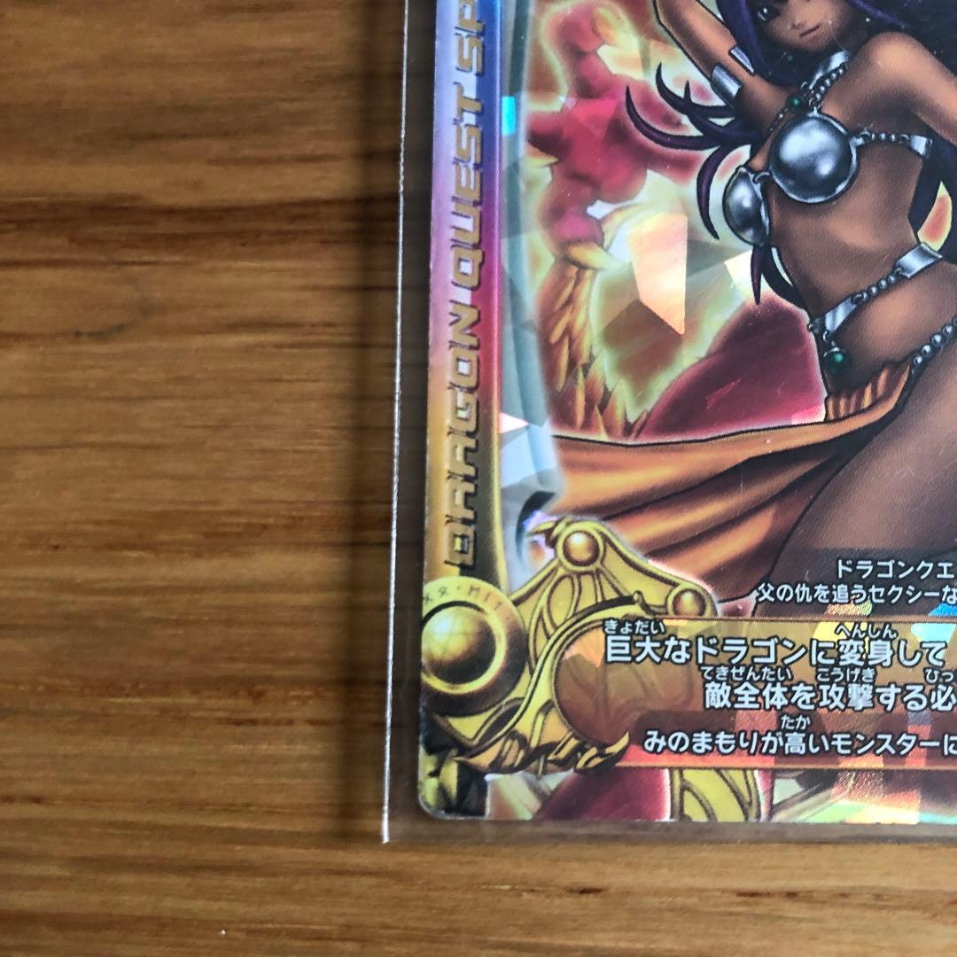 ドラゴンクエストモンスターバトルロード 踊り子マーニャ - メルカリ