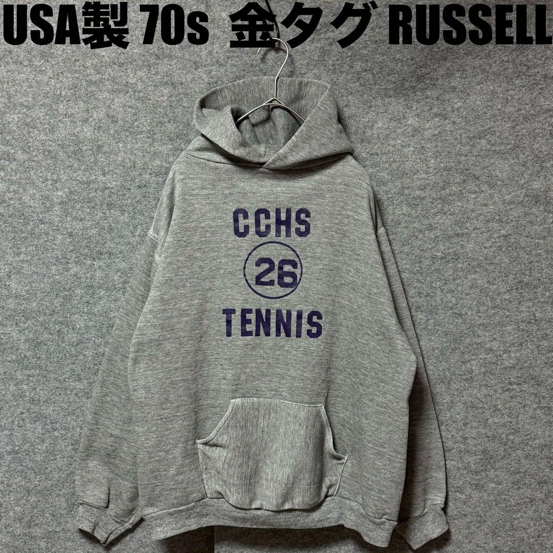 USA製　70s 金タグRUSSELL ATHLETIC HOODIE パーカー