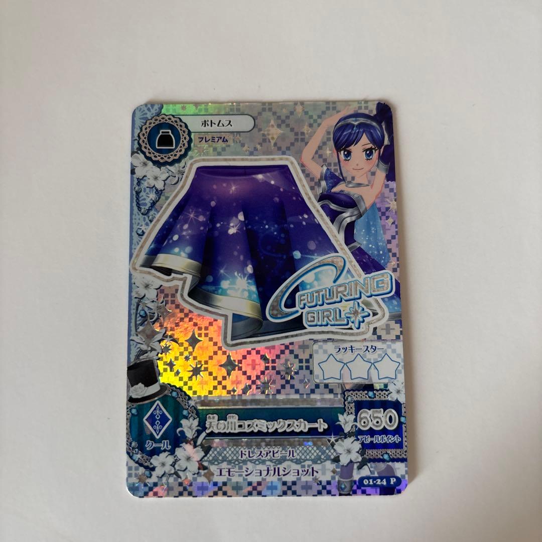 アイカツカード【プレミアム】 天の川コズミックスカート - メルカリ