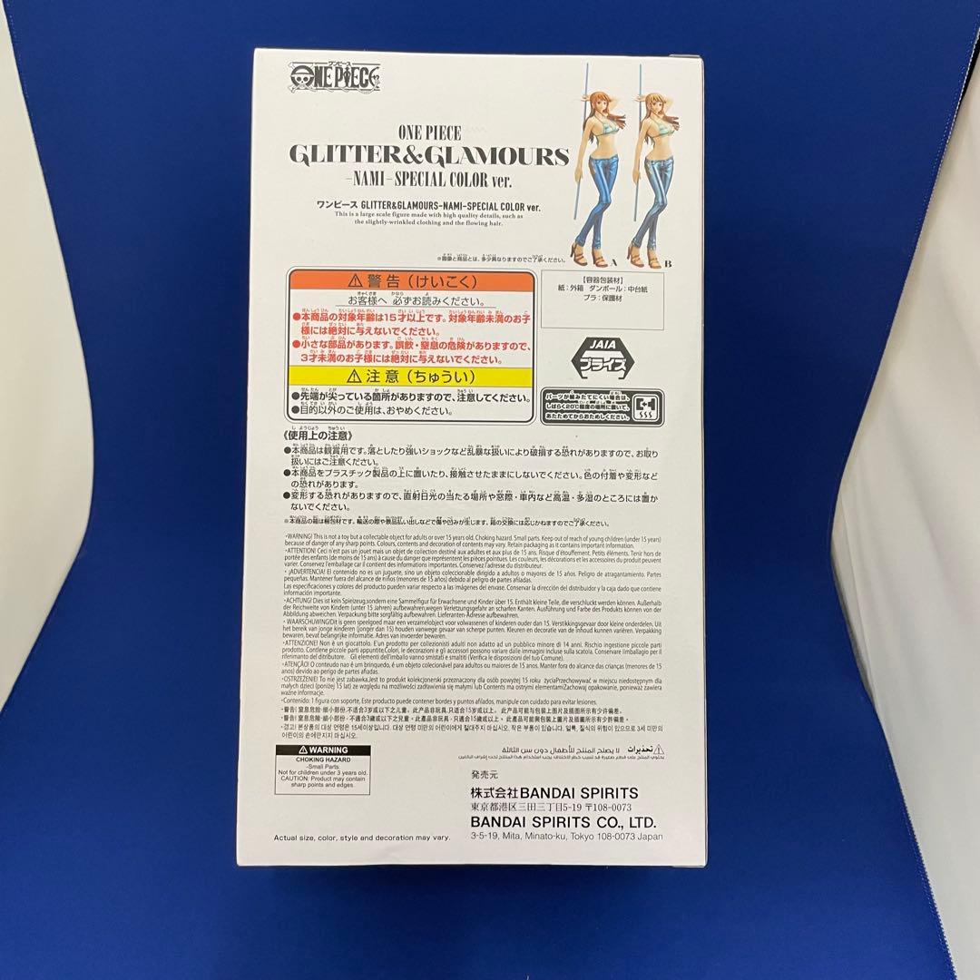 ワンピース』グリグラ フィギュア☆ナミ☆スペシャルカラーver.B〈未
