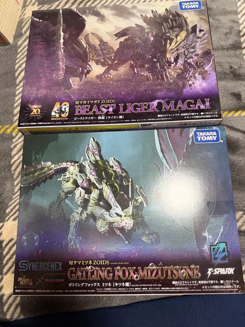 ビーストライガー禍鎧とガトリングフォックスミツネ