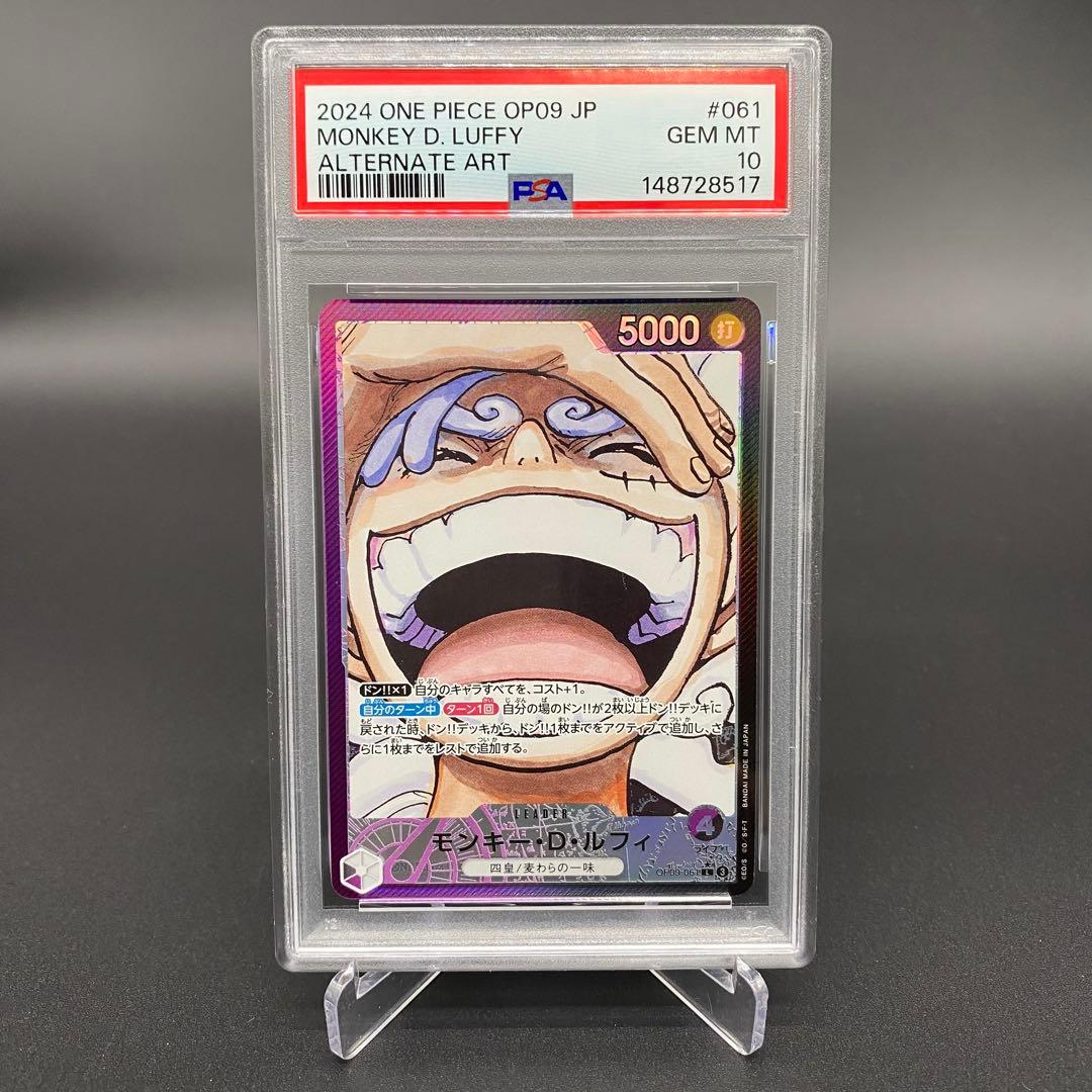 PSA10 モンキー D ルフィ ニカ L リーダー パラレル OP09-061 - メルカリ