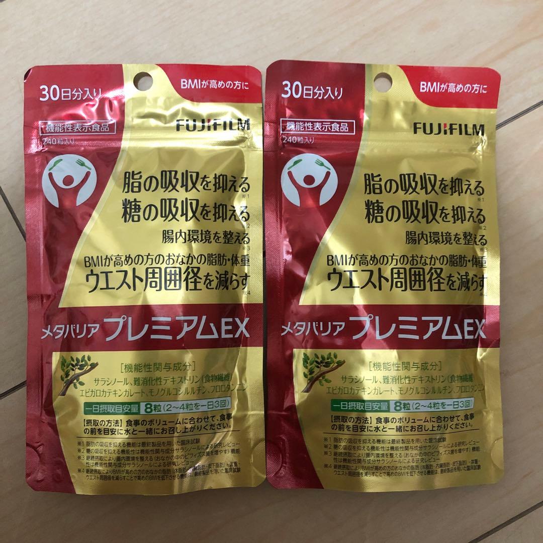富士フイルム メタバリア プレミアム EX 240粒 30日分x2袋
