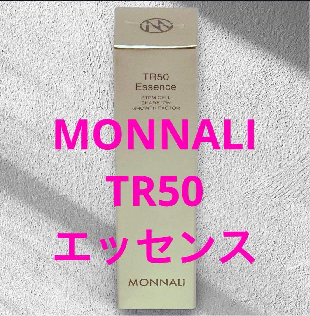 新品 MONNALIモナリ TR50 エッセンス - メルカリ