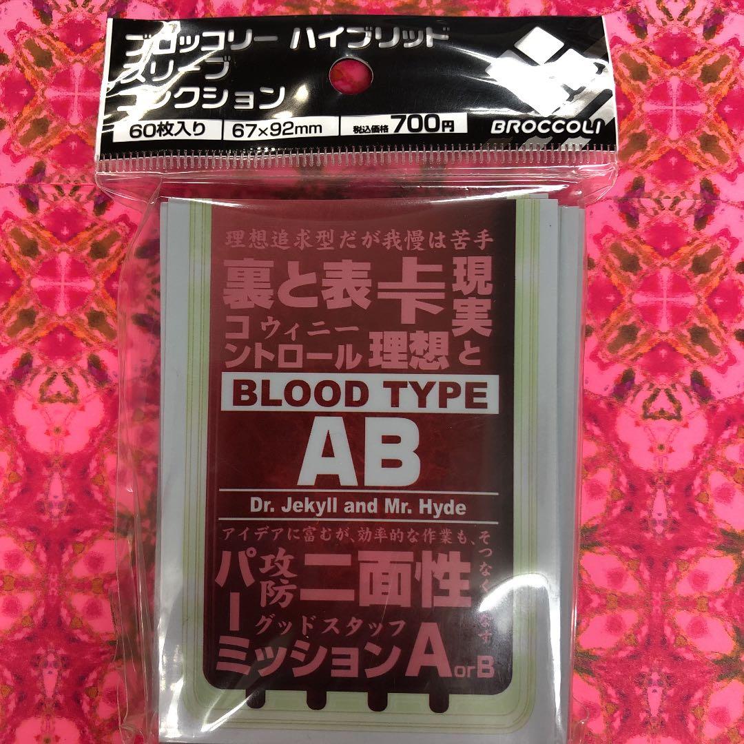 カードスリーブ　AB型 通販限定】トレーディングスリーブ プラチナグレードEX「Z/X -Zillions