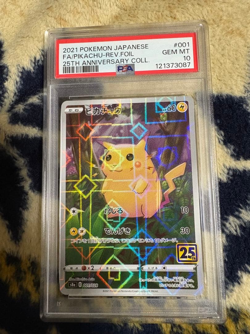 ピカチュウ 25th ミラー　psa10 ポケモンカード ピカチュウ 25th ミラー PSA10｜Yahoo!フリマ（旧