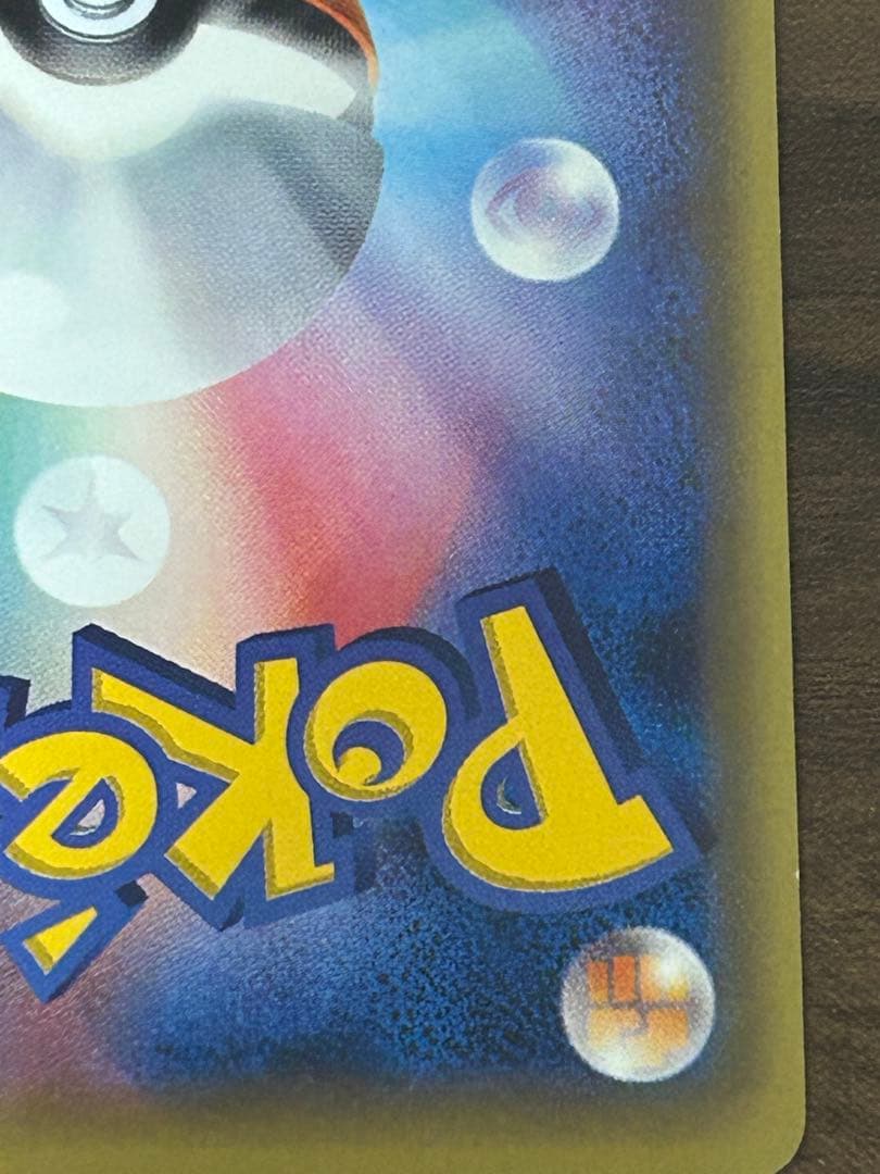 グレイシアEX SR XY10 めざめる超王 079/078 - メルカリ