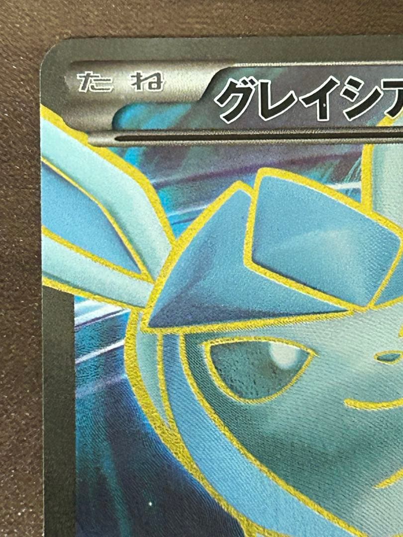 グレイシアEX SR XY10 めざめる超王 079/078 - メルカリ