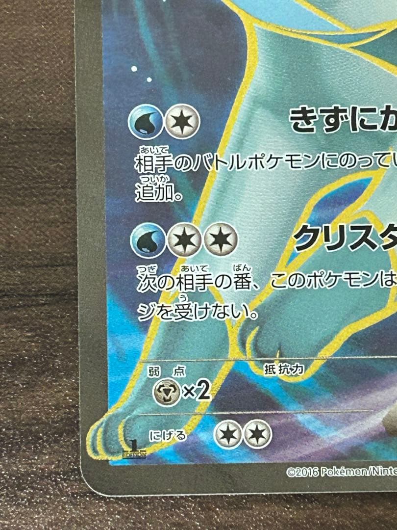 グレイシアEX SR XY10 めざめる超王 079/078 - メルカリ