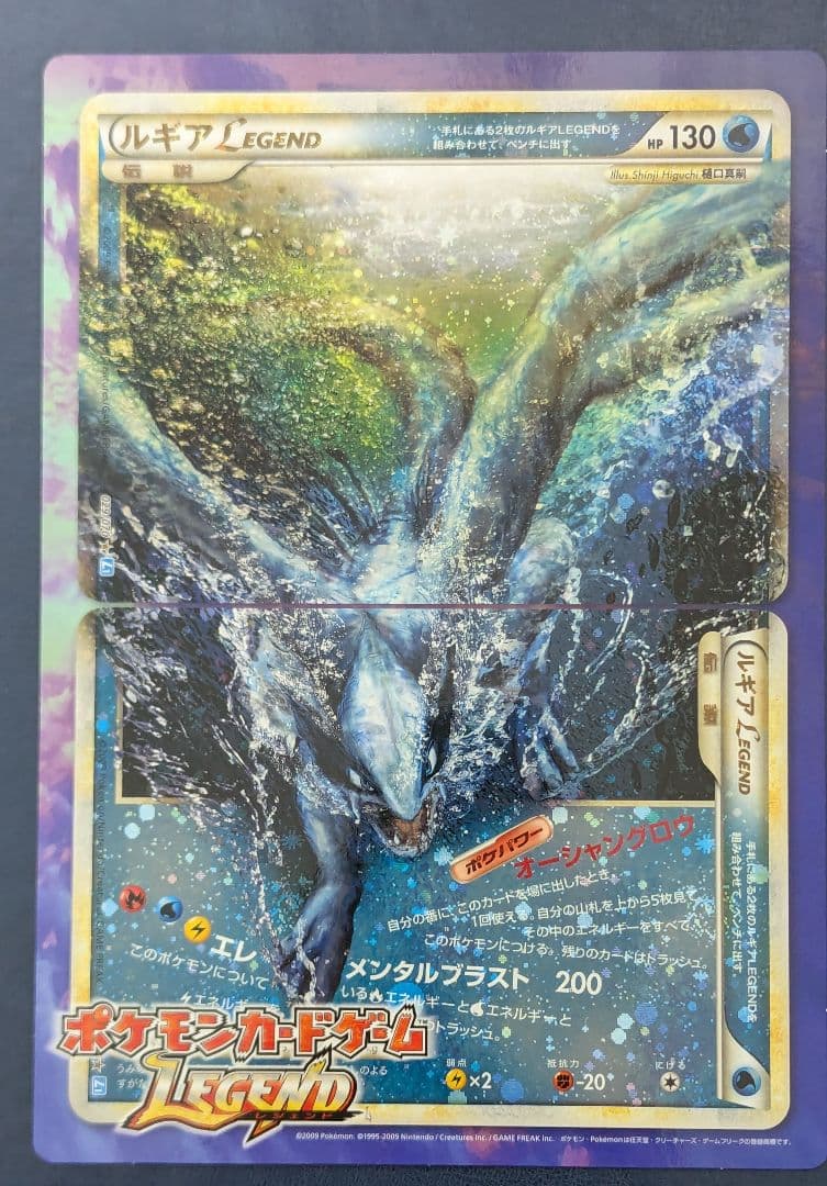 ポケモンカード LEGEND ホウオウ ルギア ジャンボカード（下敷き） 超希少 ホウオウ ルギア レジェンド ジャンボカード Pokémon 非売品