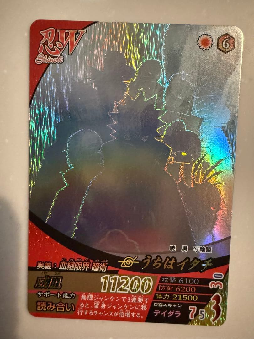 NF-193 うちはイタチ　ナルティメットフォーメーション