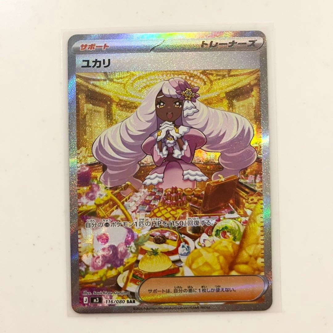 ポケモンカード ムニキスゼロ ユカリ SAR - メルカリ