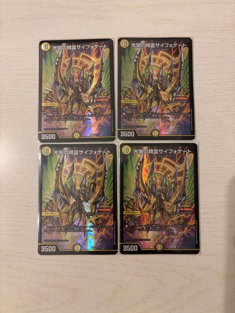 光開の精霊 サイフォゲート サイフォゲート プロモ - メルカリ