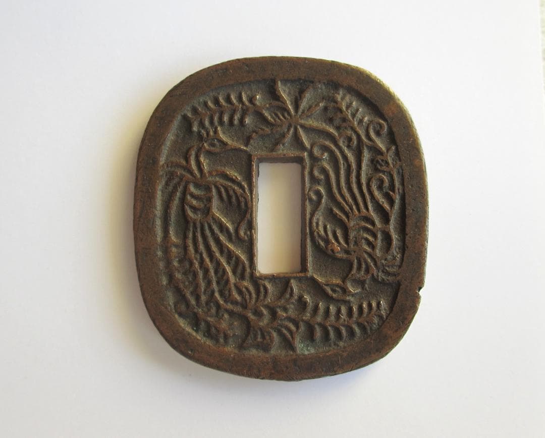 秋田鍔銭　中尾　極美品 楽天市場】秋田鍔銭（短尾）極美品 : 紅林コイン