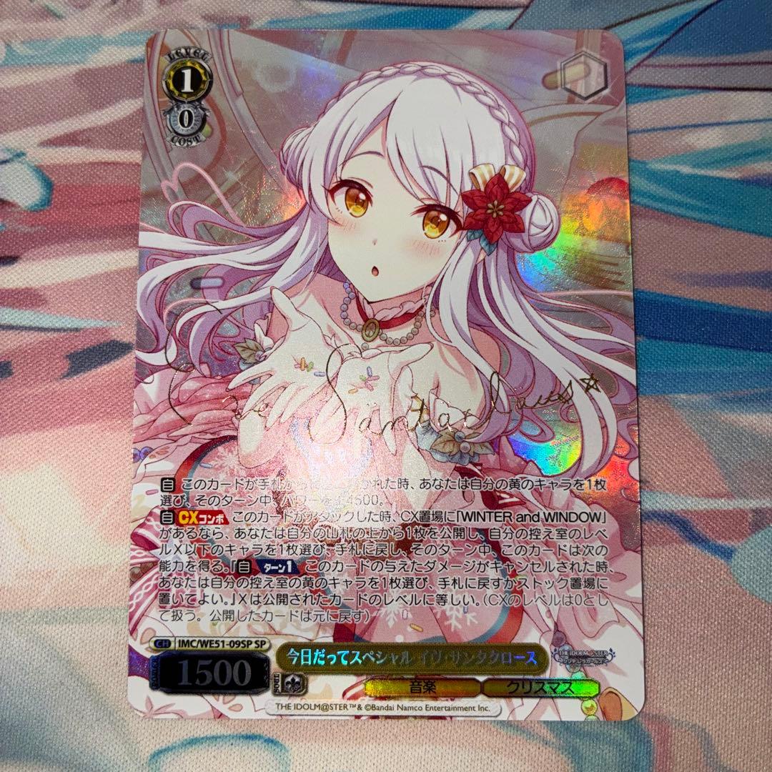 今日だってスペシャル イヴ・サンタクロース SP デレマス