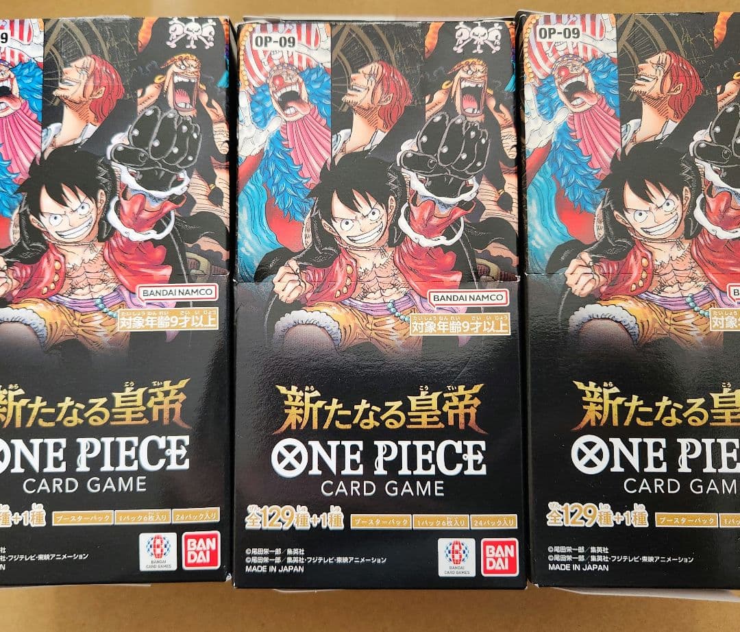 新たなる皇帝 3BOX テープカット 内1箱痛みあり - メルカリ