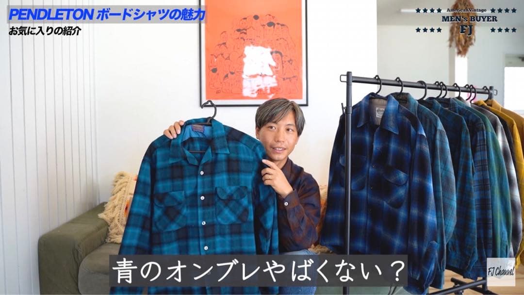 ③ Special 60s Pendleton ボードシャツ　オンブレ FJ