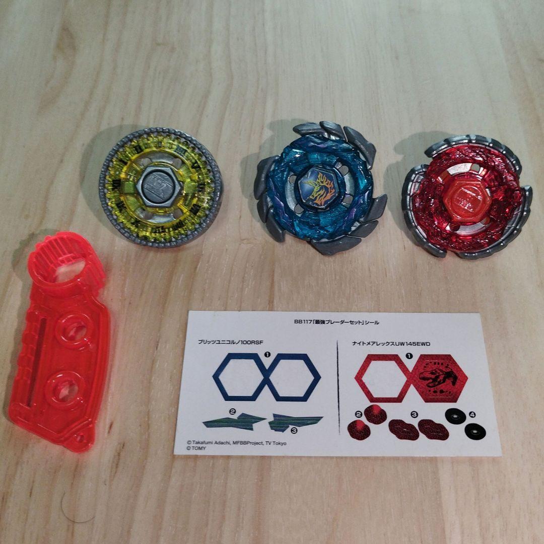 メタルファイト ベイブレード BB177 最強ブレーダー セット 使用感あり 未開封】メタルファイトベイブレード 最強ブレーダーセット - メルカリ