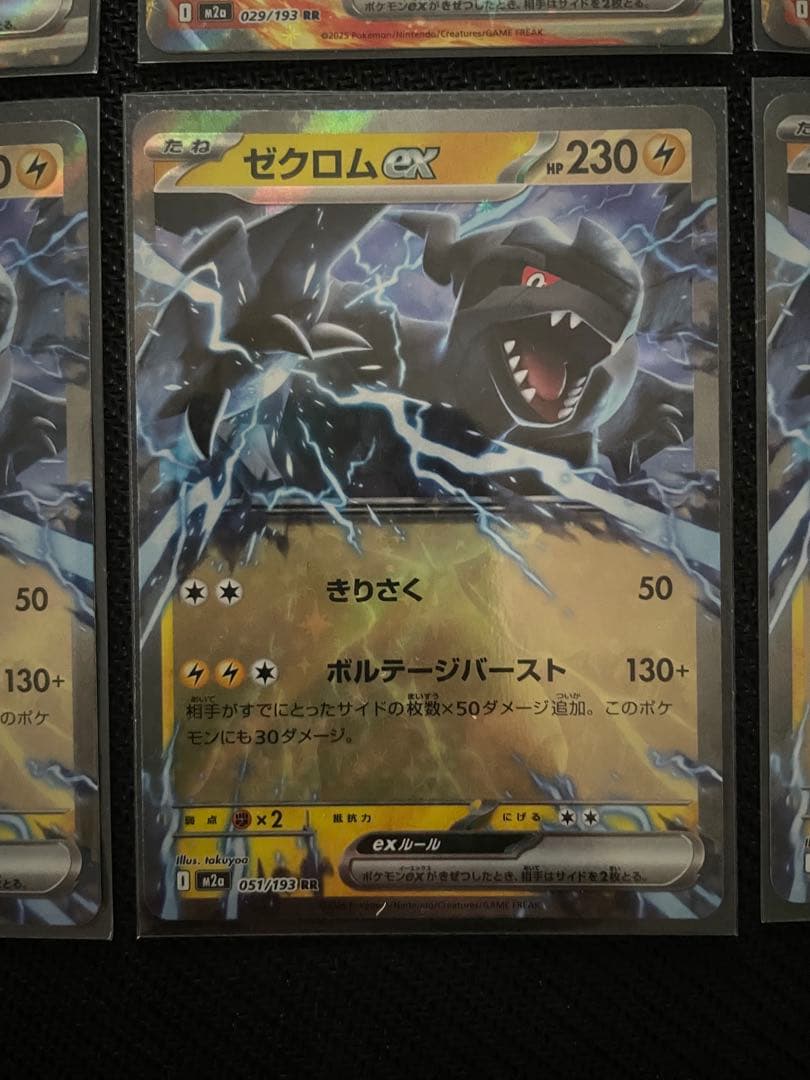 ポケカ】レシラムex ゼクロムex 各4枚セット - メルカリ