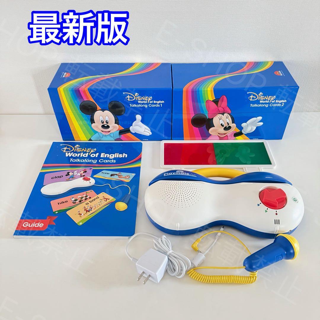 最新版 トークアロング　DWE ディズニー英語システム　T201