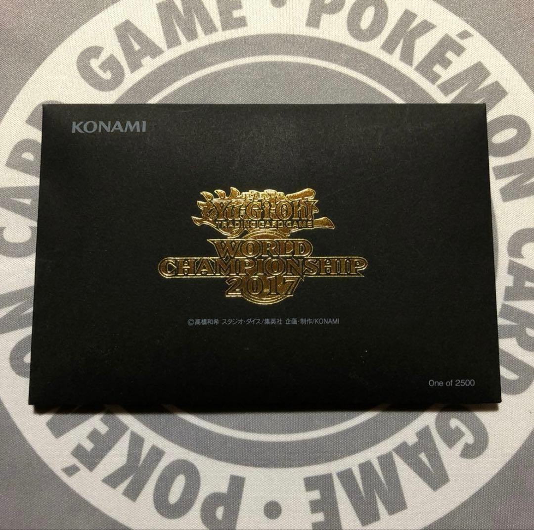 遊戯王　WCS2017 黒封筒　未開封
