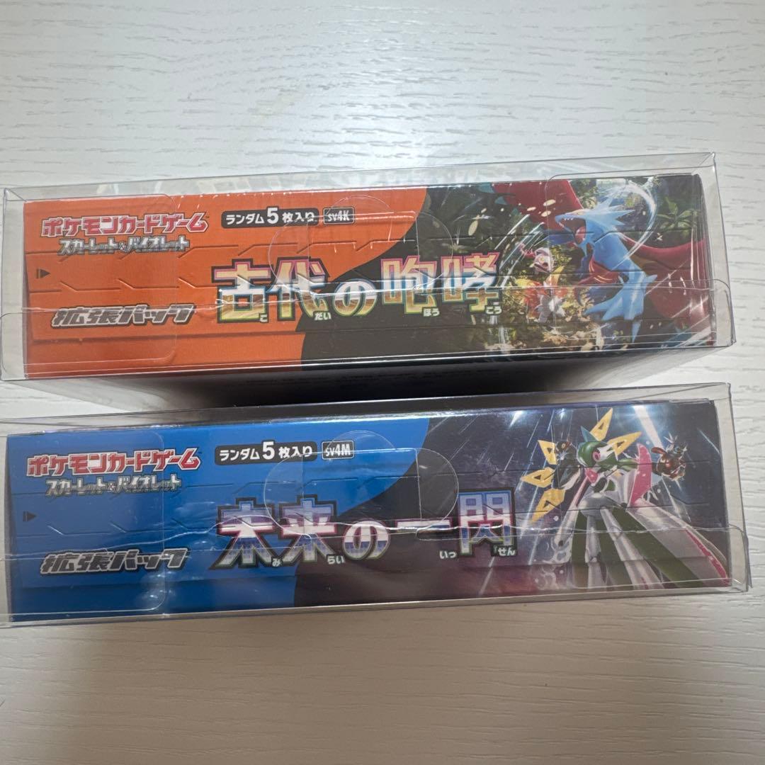 古代の咆哮】＋【未来の一閃】シュリンク付きBOX ポケモンカードゲーム