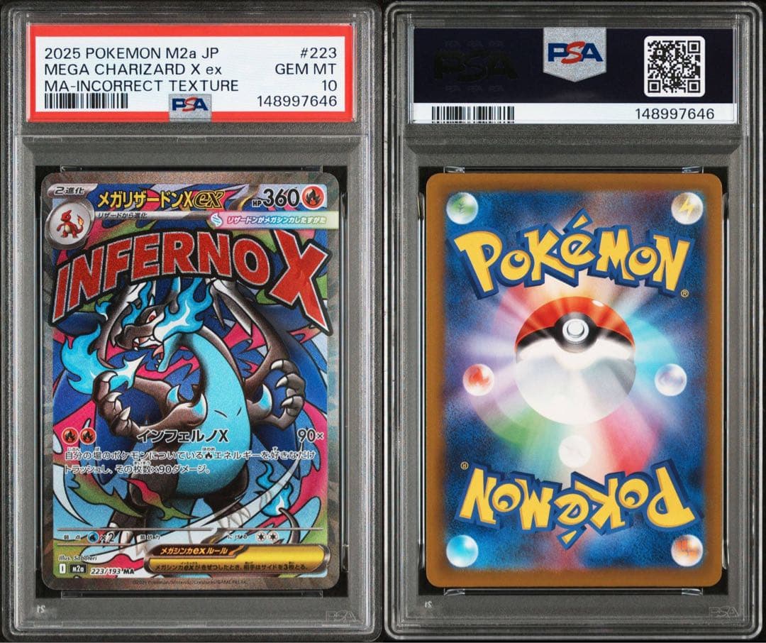 PSA10】 中国語 超級噴火龍Xex エラー メガリザードンX ex MA - メルカリ