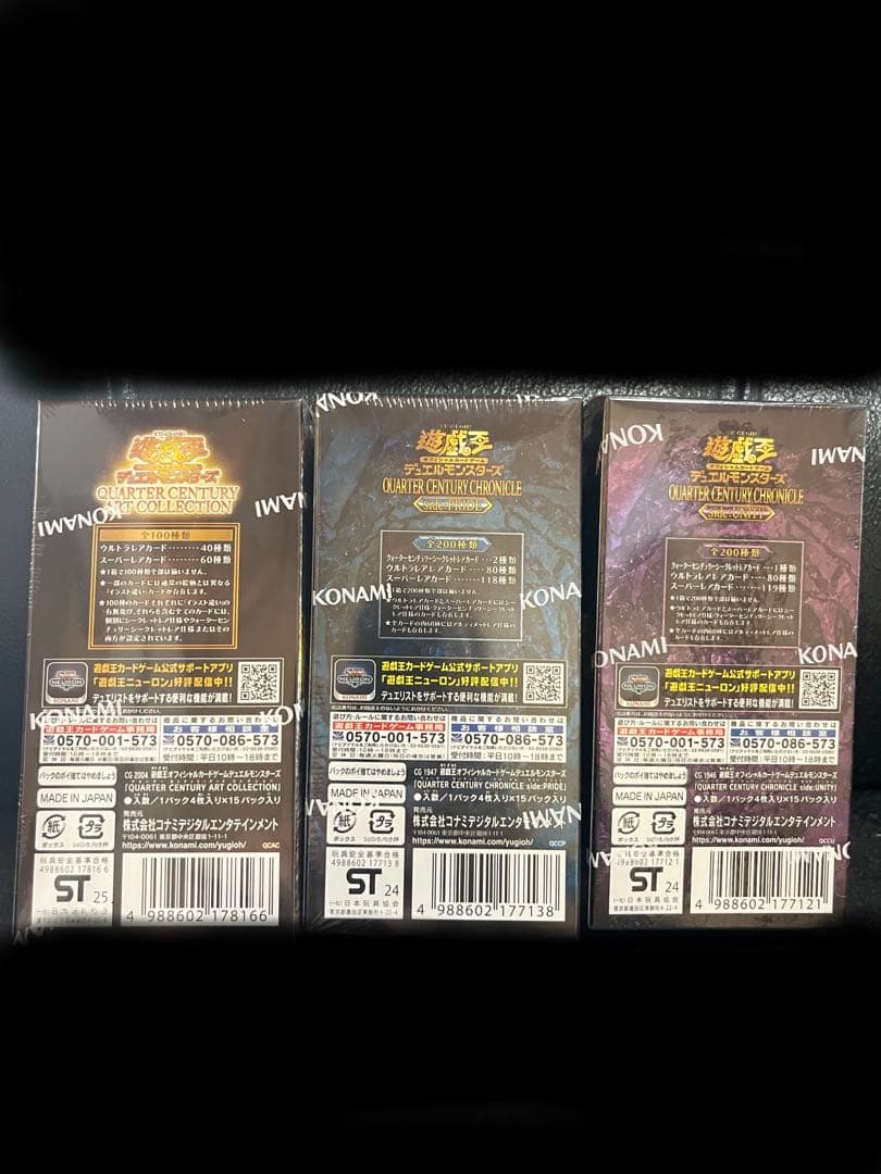 遊戯王 25周年 新品未開封ボックス 3種 - メルカリ