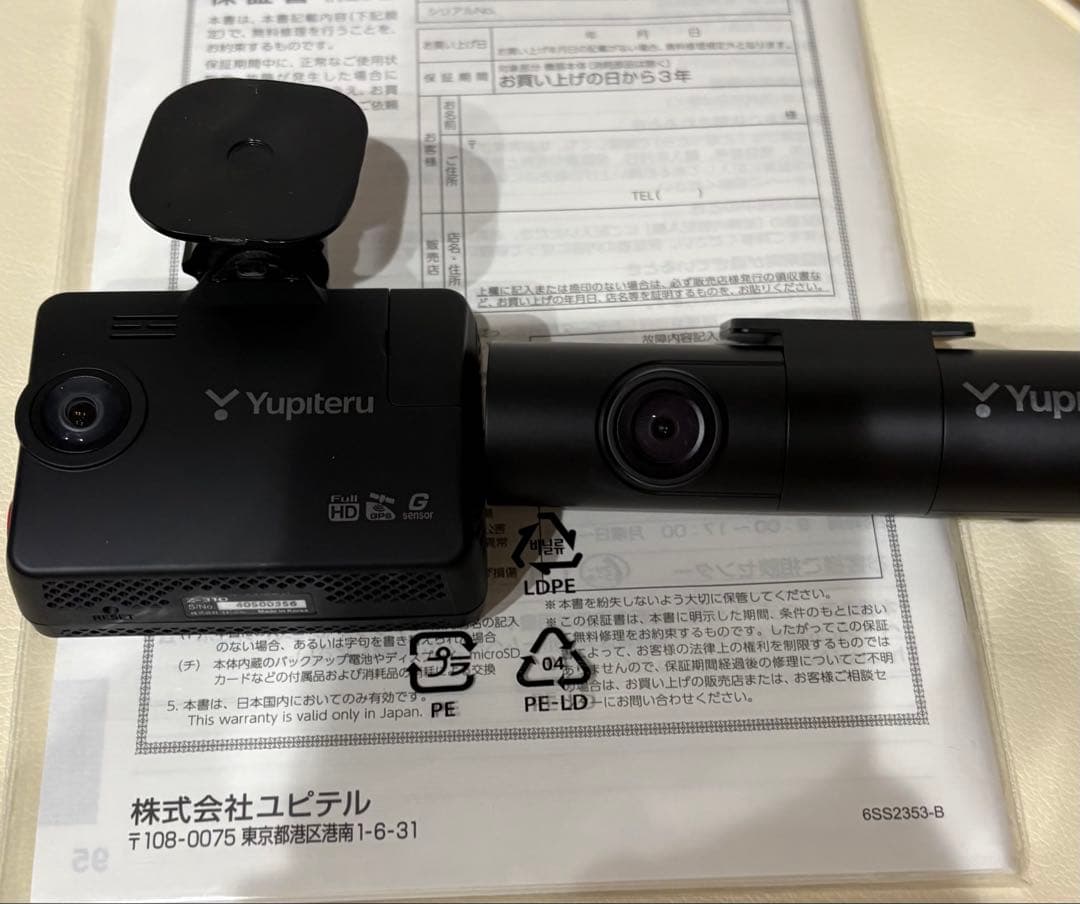 ユピテル Z-310 ドライブレコーダー前後 - メルカリ