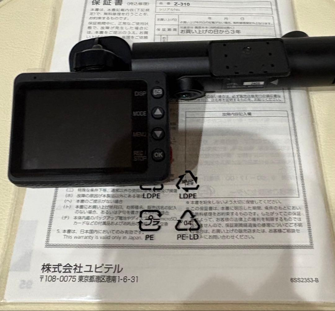 ユピテル Z-310 ドライブレコーダー前後 - メルカリ