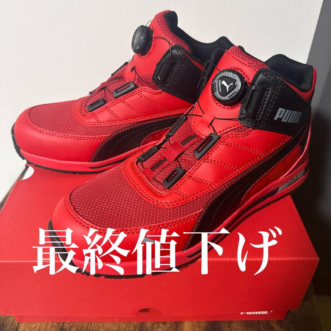 PUMA 安全靴 ダイヤル式 レッド