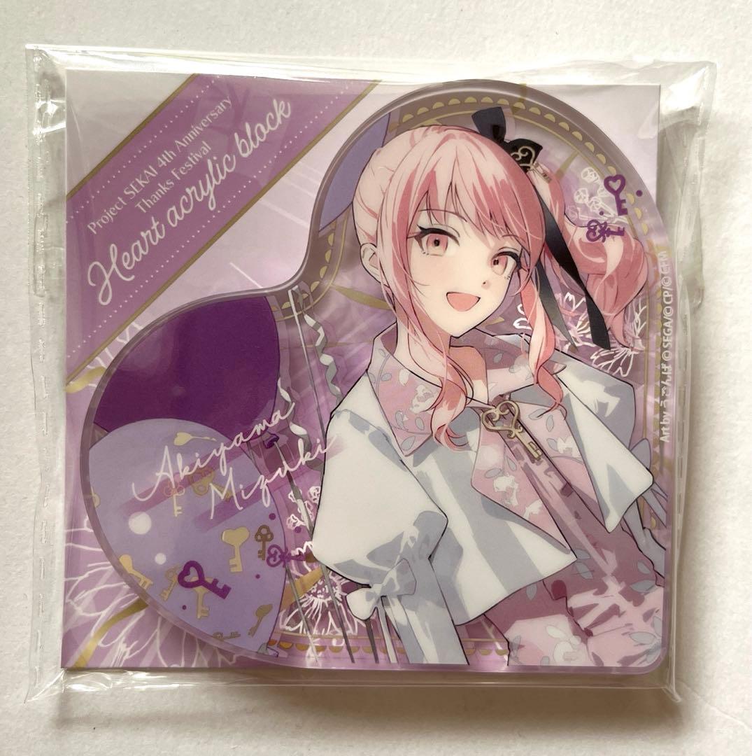 プロセカ ハート型アクリルブロック 暁山瑞希 - メルカリ