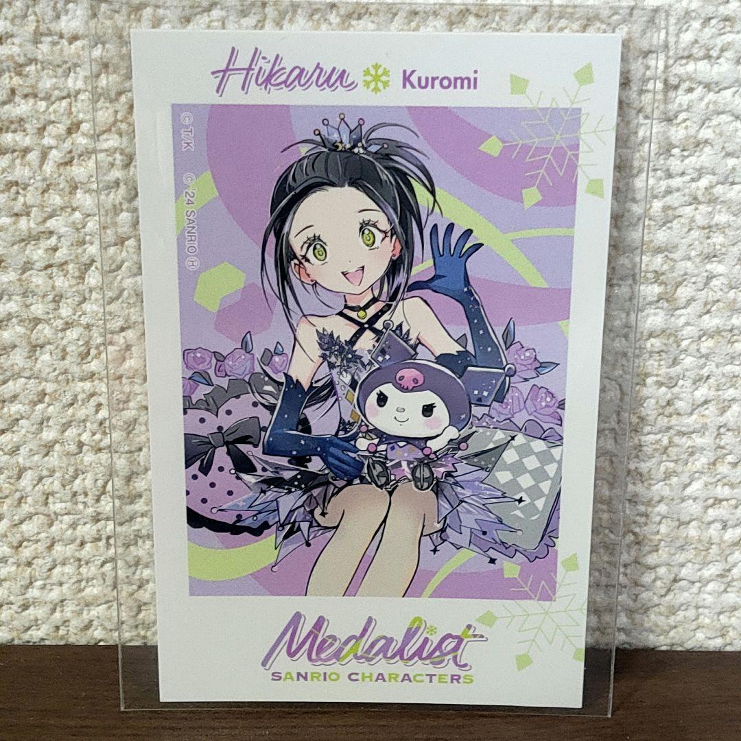 狼嵜光 クロミ メダリスト サンリオ コラボ フォト アニメイト カード