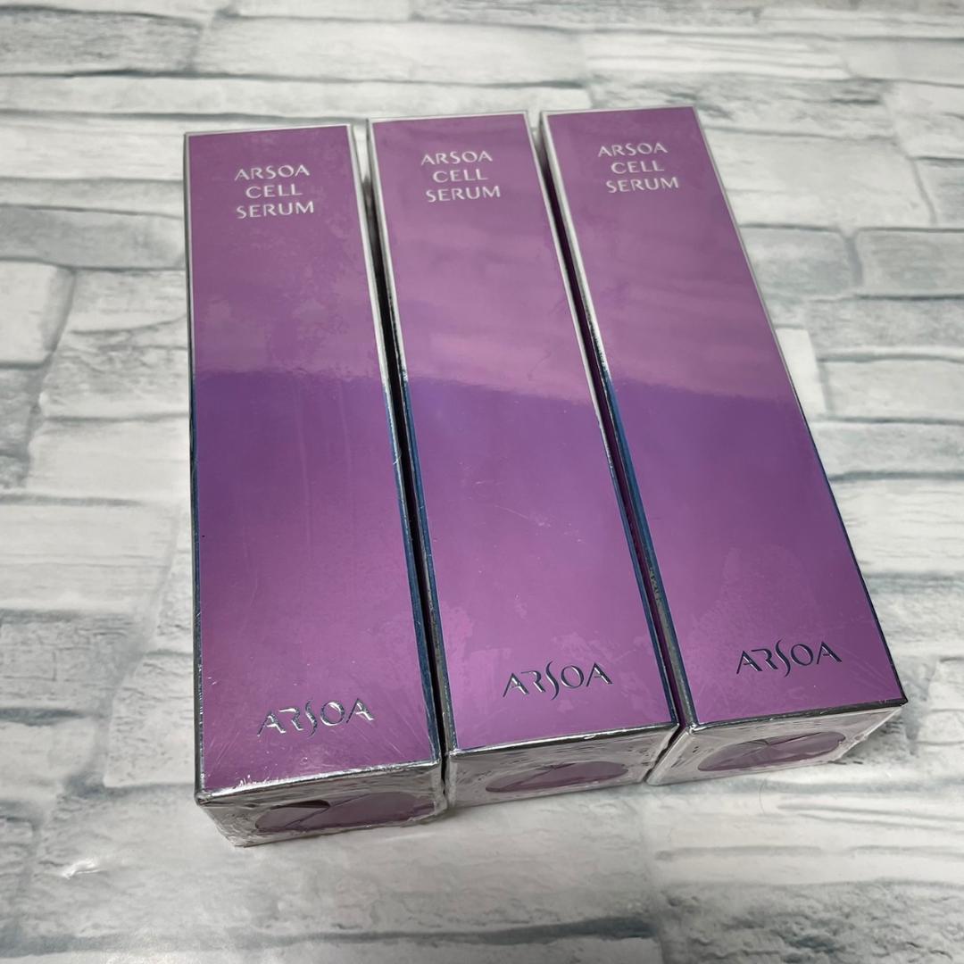 『新品未開封品』アルソア　セルセラム　50ml 3個セット