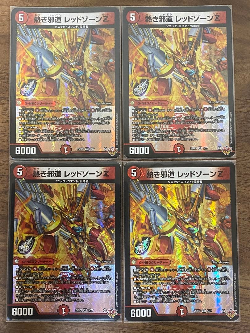 ディアスZ イグニッション レッドゾーンZ ジャレッド トップギジャ 各4