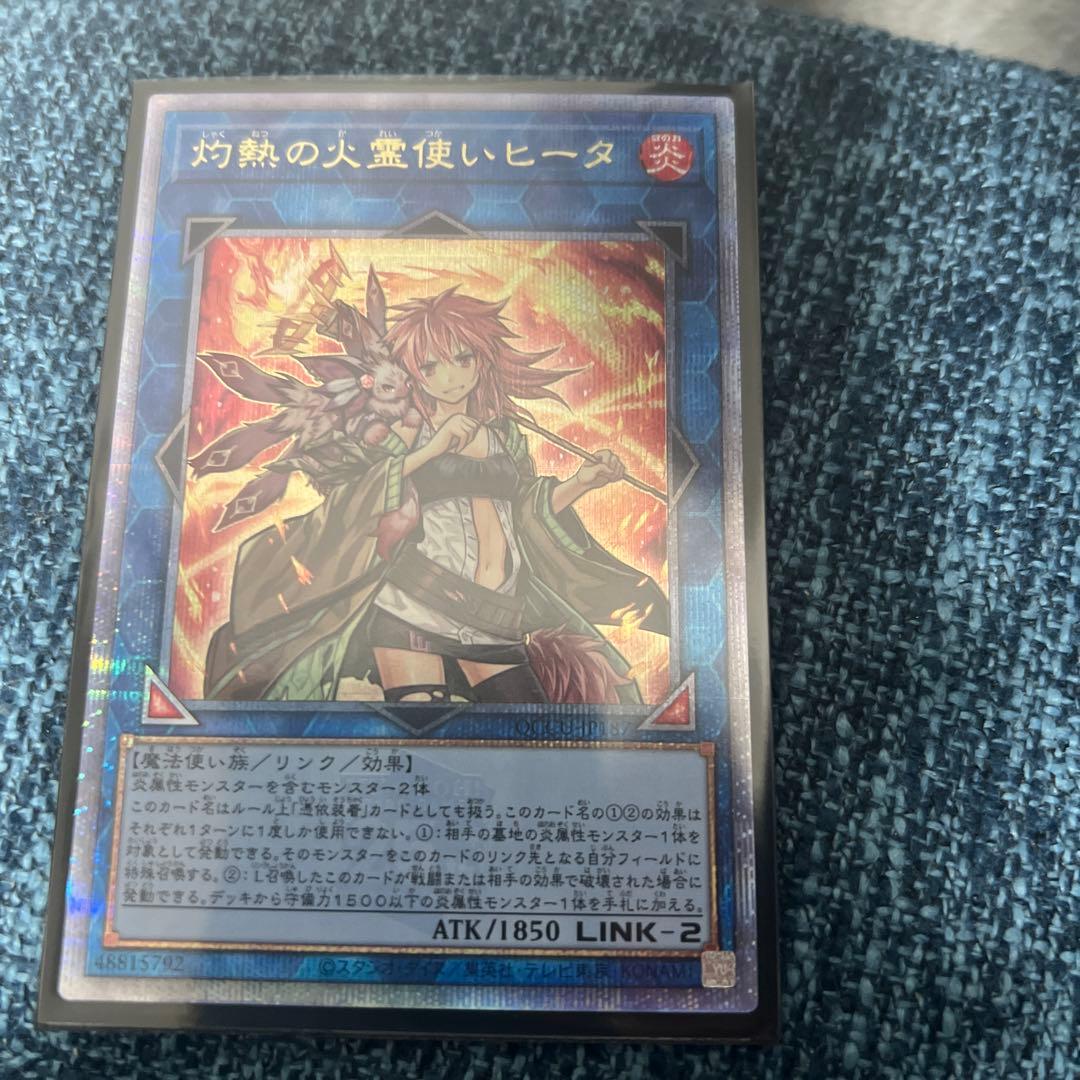 灼熱の火霊使いヒータ　25th