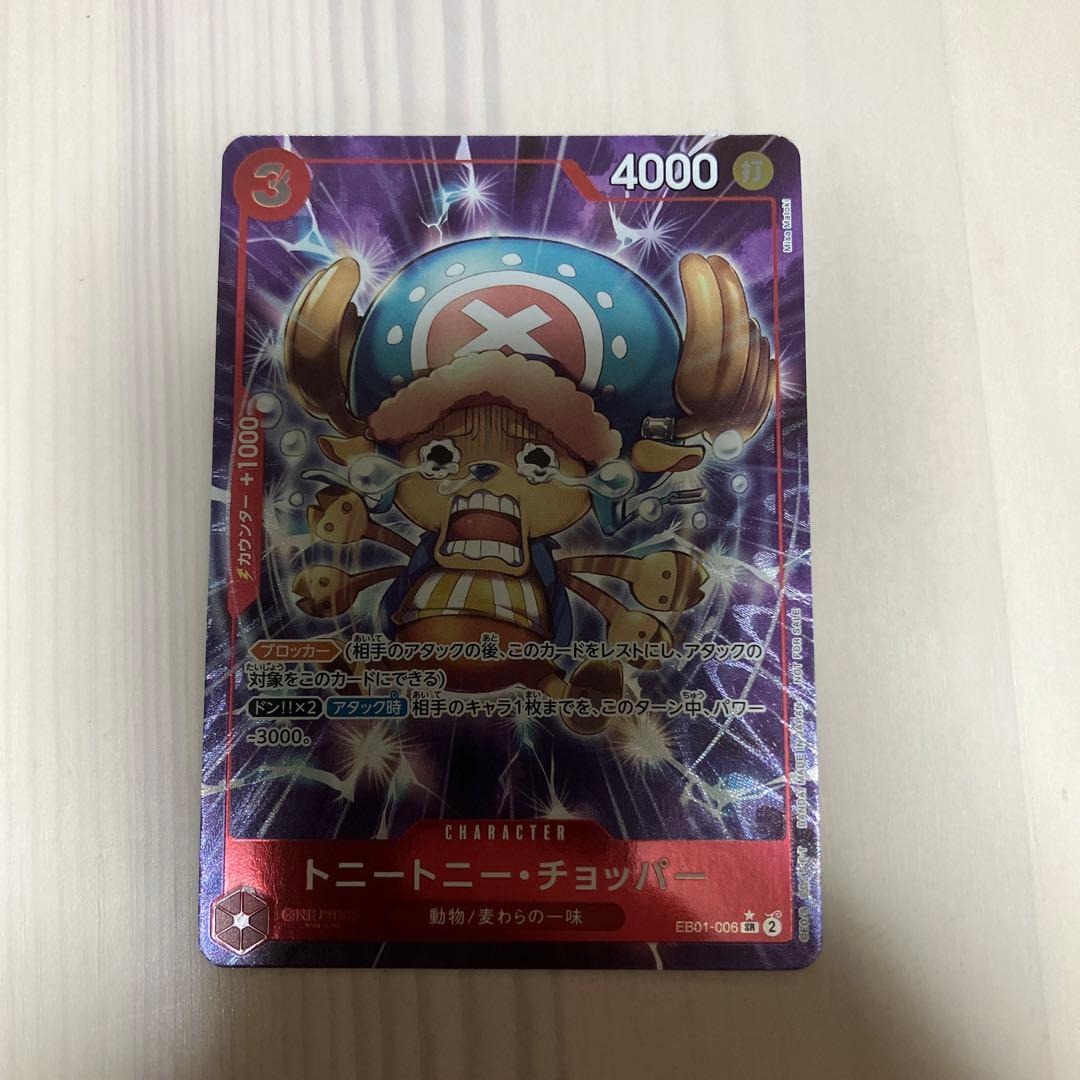 ワンピースカード　チョッパー　始めようキャンペーン　プロモ　パラレル パラレル 始めようキャンペーン プロモ】トニートニー・チョッパー