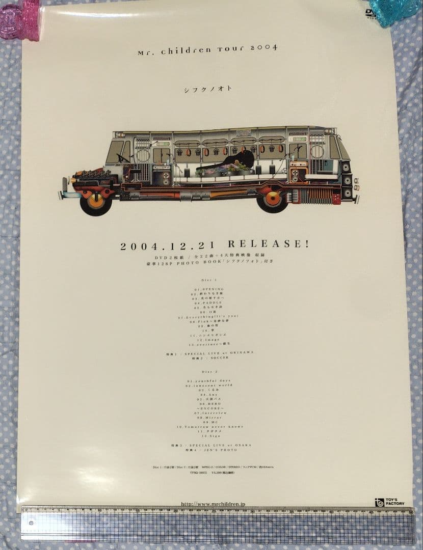 Mr.Children シフクノオト　非売品　DVD ポスター
