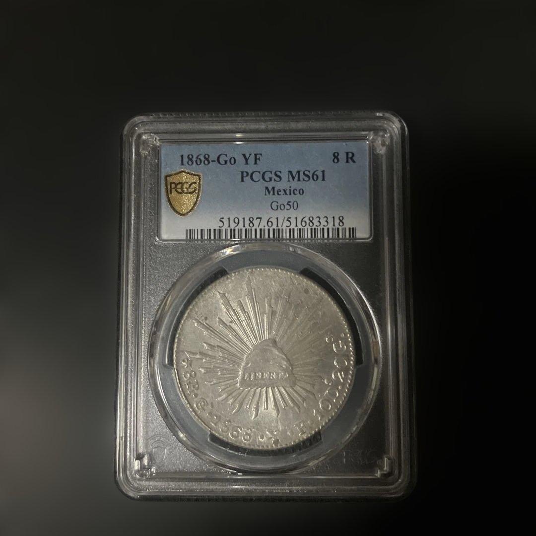 1868年 メキシコ 8レアル 銀貨 PCGS MS61 - メルカリ